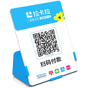 淮南拉卡拉全能收款Q码